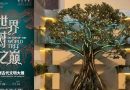 MÉXICO Y PERÚ PROTAGONIZAN GRAN MUESTRA ARQUEOLÓGICA EN EL MUSEO DE SHANGHÁI